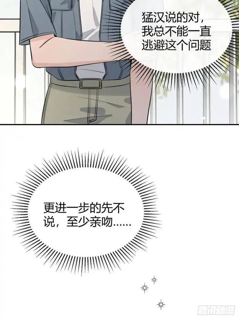 犬大欺主免费阅读小说漫画,69.大危机23图