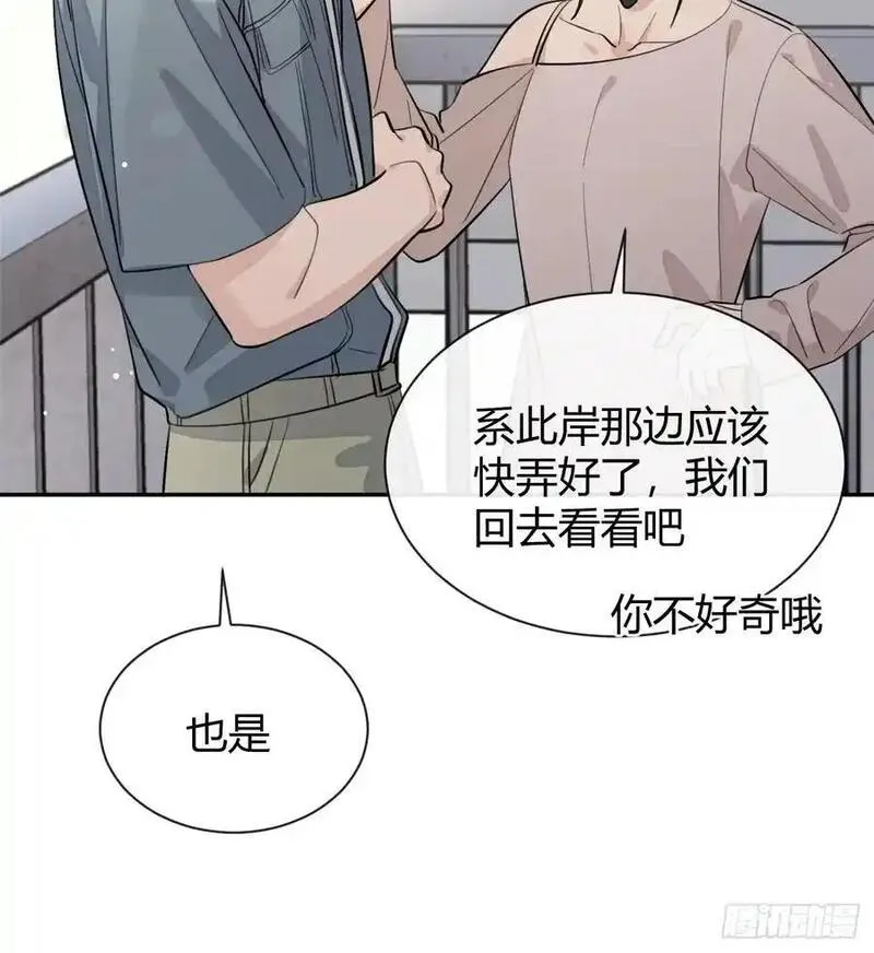 犬大欺主免费下拉漫画 最新一话漫画,69.大危机26图