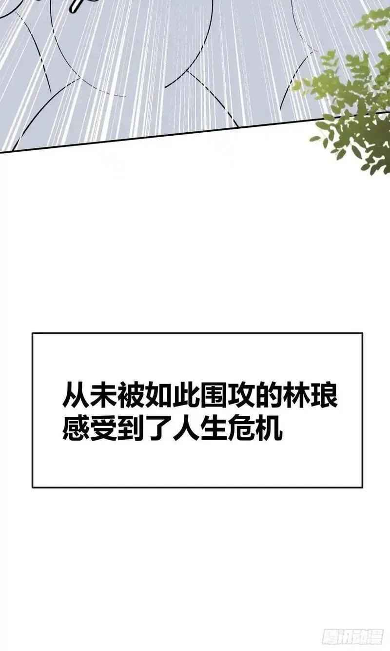 犬大欺主免费下拉漫画 最新一话漫画,69.大危机56图