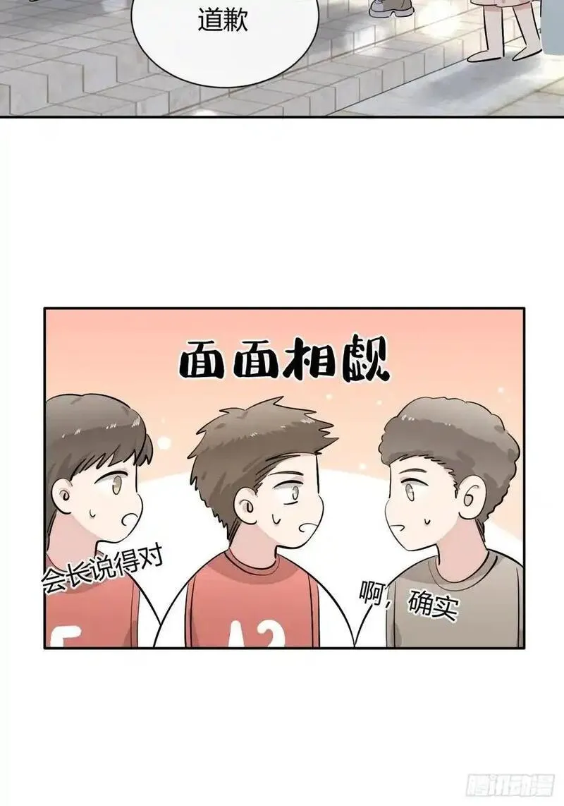 犬大欺主免费阅读小说漫画,70.解围41图