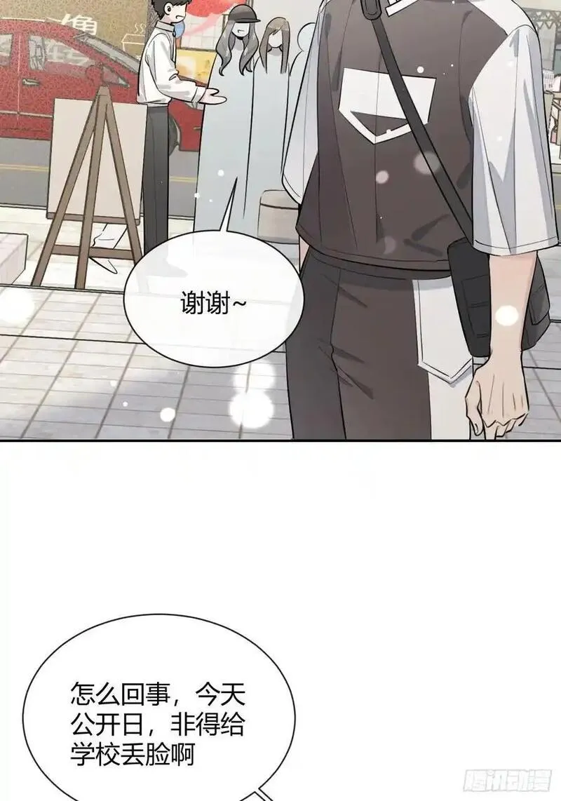 犬大欺主免费下拉漫画 最新一话漫画,70.解围45图