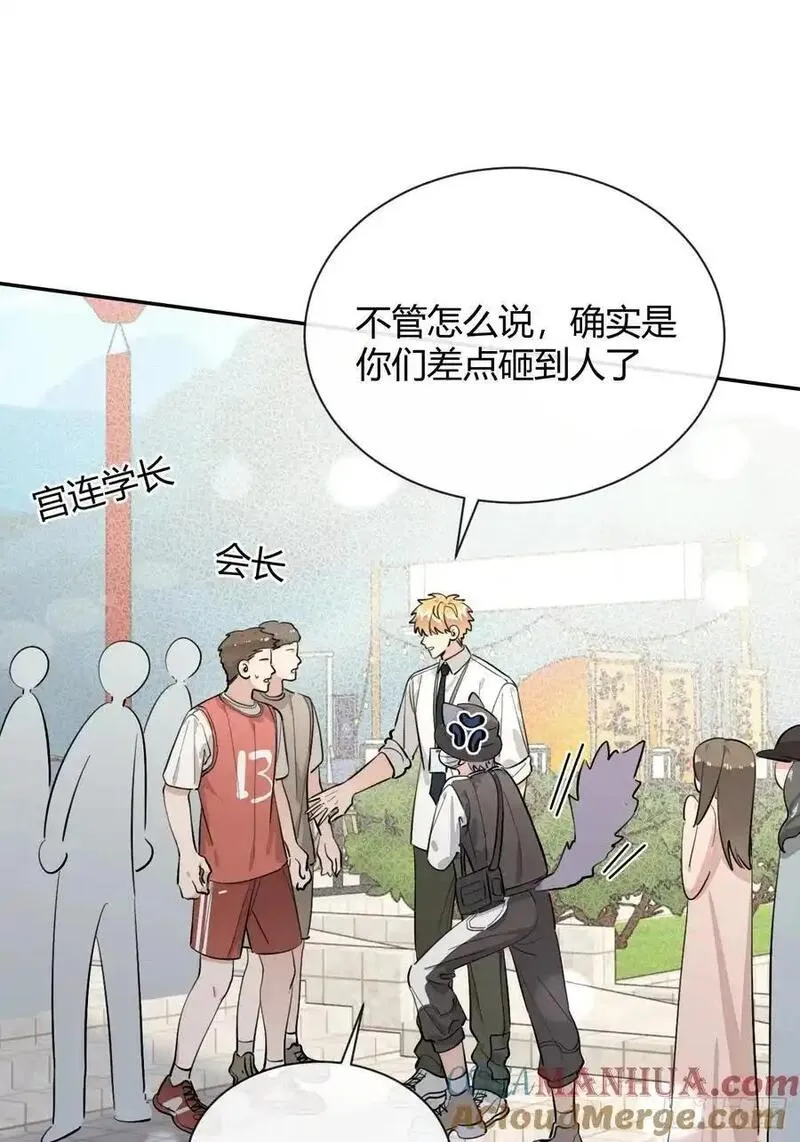 犬大欺主免费阅读小说漫画,70.解围40图