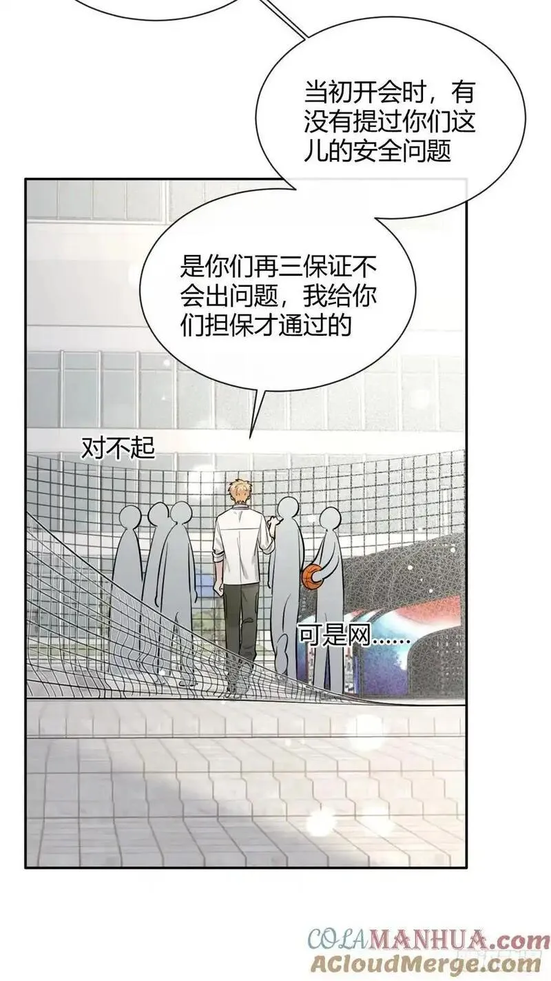 犬大欺主免费阅读小说漫画,70.解围46图