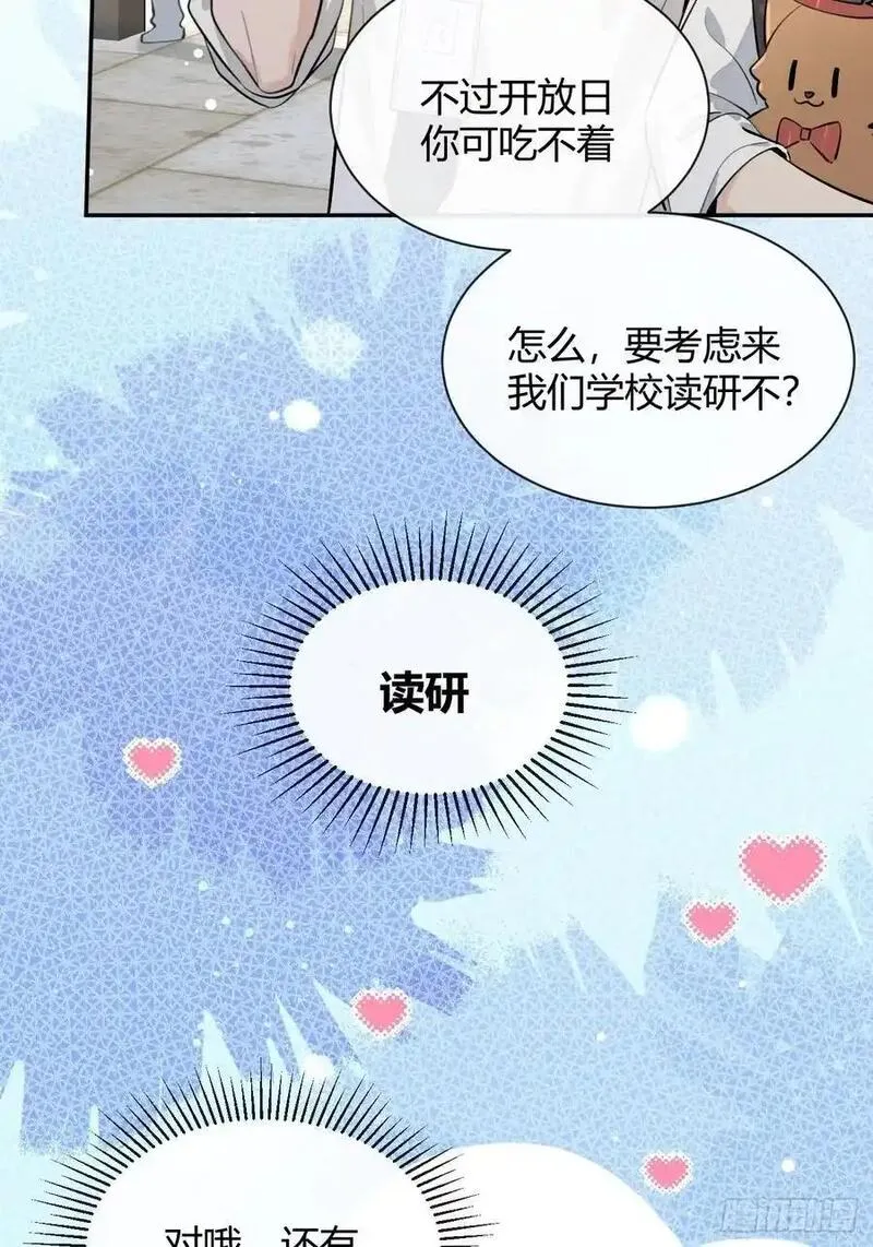 犬大欺主免费下拉漫画 最新一话漫画,70.解围18图