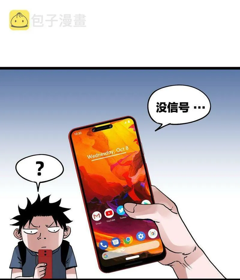 南国巫战漫画,001 鼓声传颂（上）46图