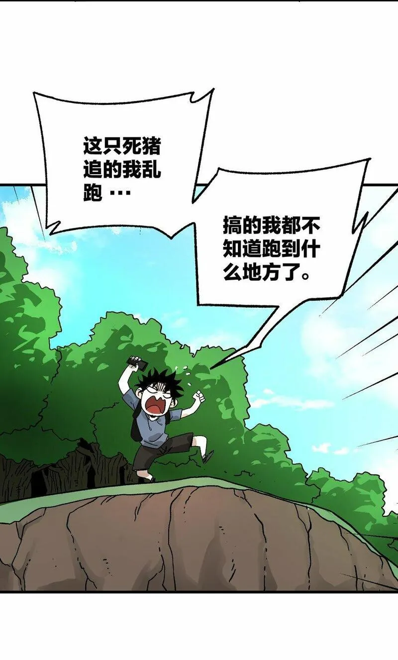 南国巫战漫画,001 鼓声传颂（上）52图