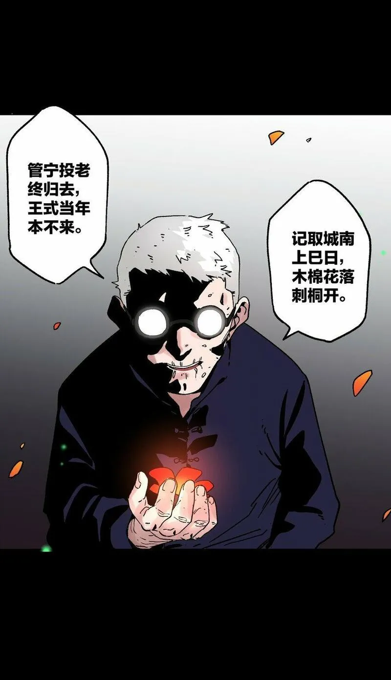 南国巫战漫画,001 鼓声传颂（上）9图