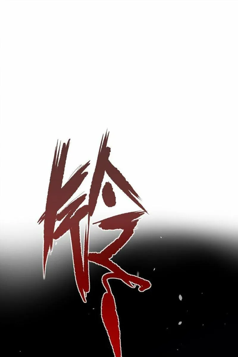 南国巫战漫画,001 鼓声传颂（上）79图