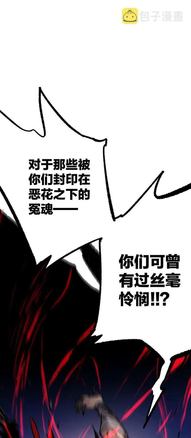 南国巫战漫画,001 鼓声传颂（上）95图