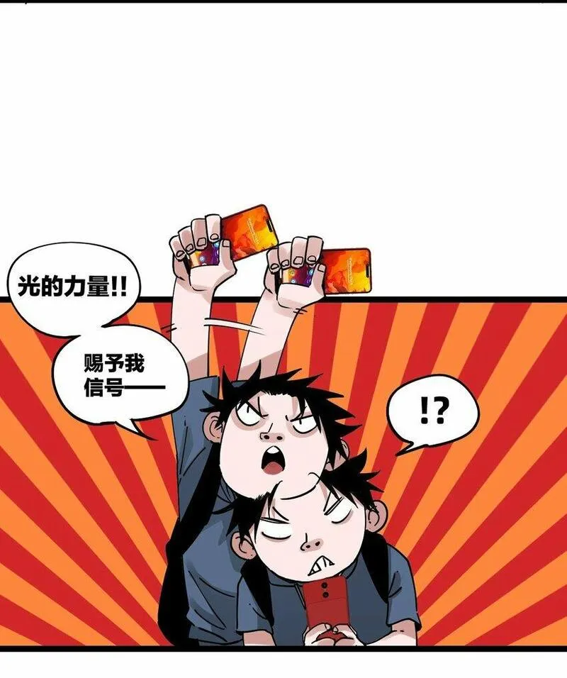 南国巫战漫画,001 鼓声传颂（上）47图