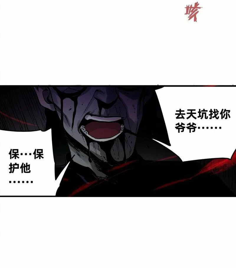 南国巫战漫画,001 鼓声传颂（上）74图