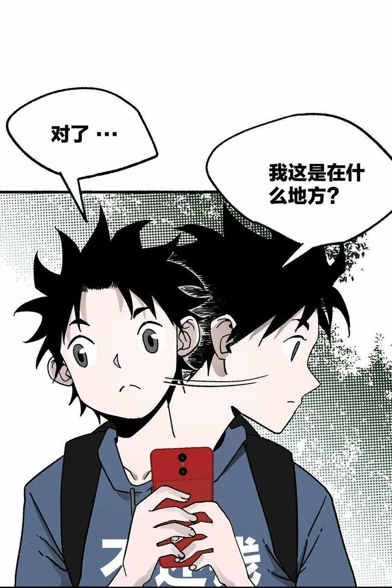 南国巫战漫画,001 鼓声传颂（上）51图