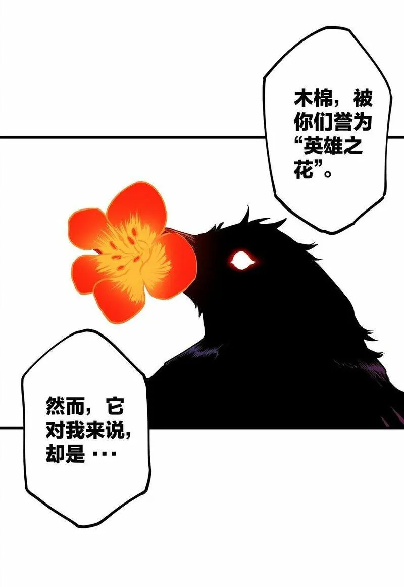 南国巫战漫画,001 鼓声传颂（上）91图