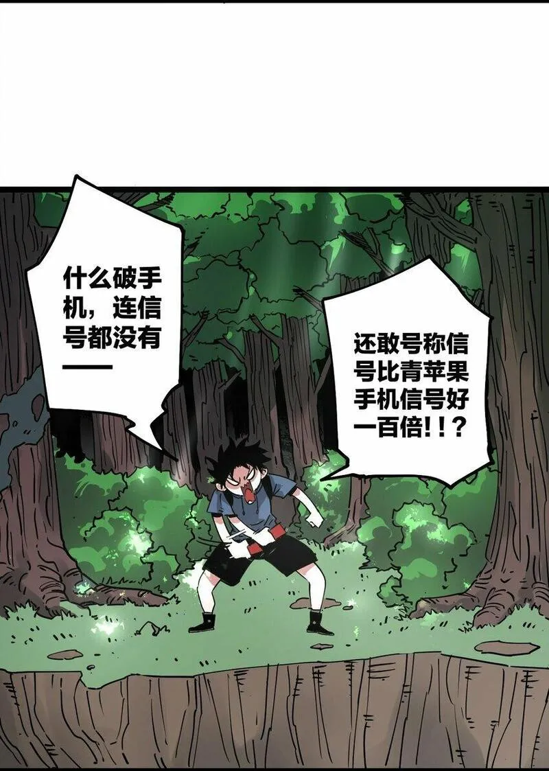 南国巫战漫画,001 鼓声传颂（上）49图