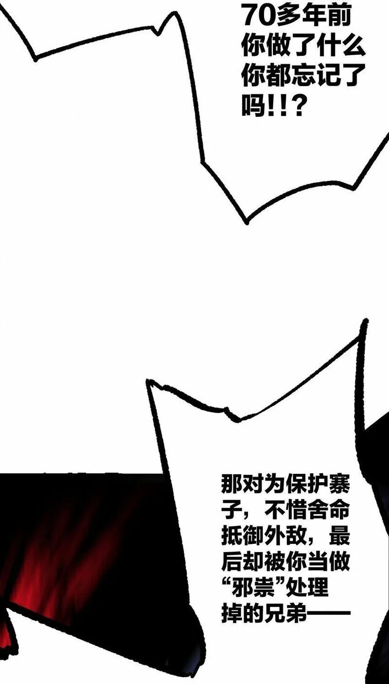 南国巫战漫画,001 鼓声传颂（上）103图