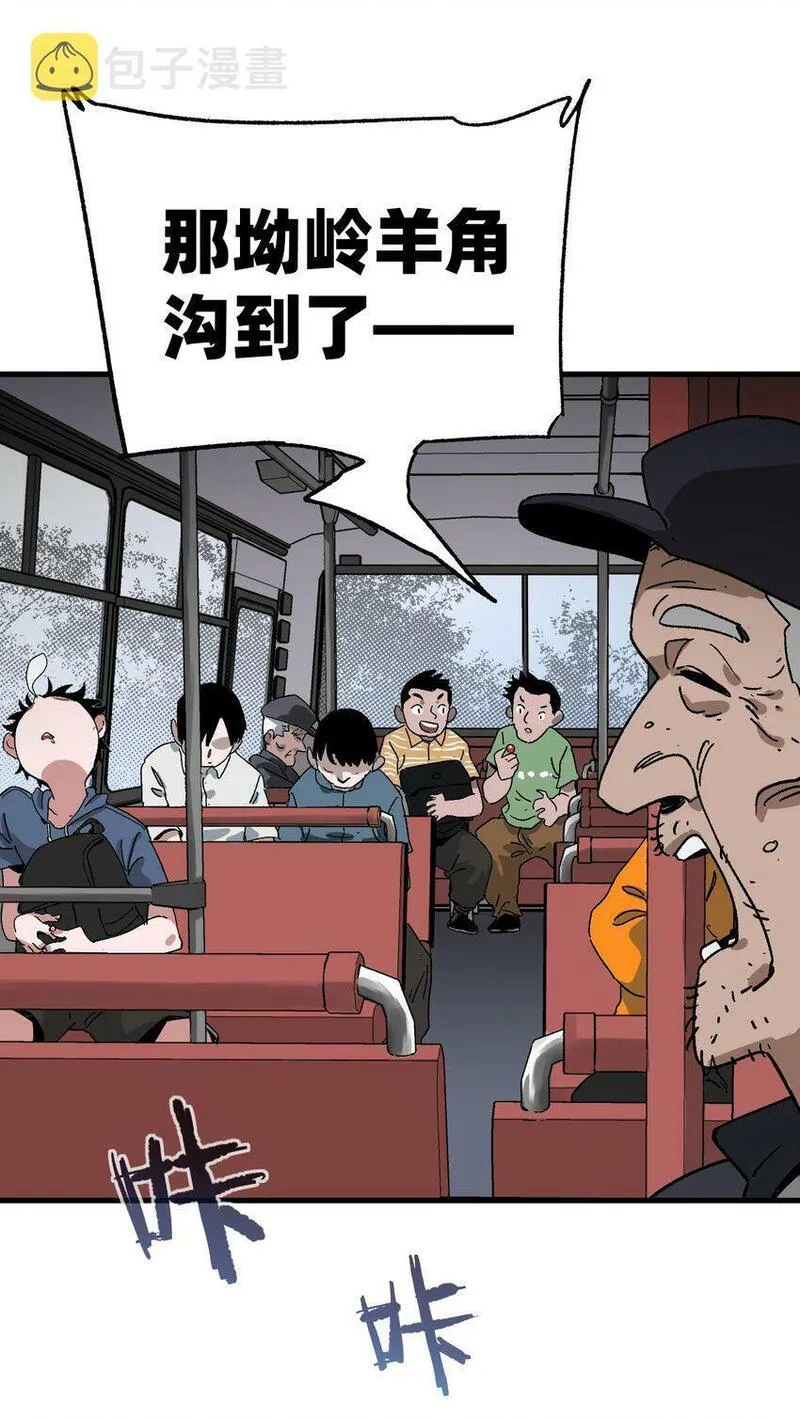 南国巫战漫画,001 鼓声传颂（上）24图