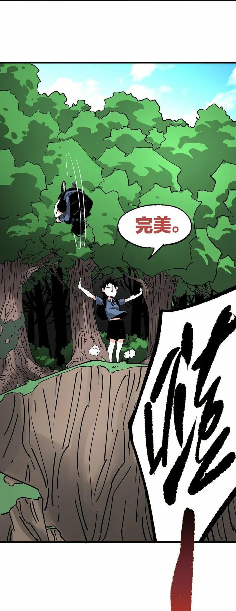 南国巫战漫画,001 鼓声传颂（上）44图