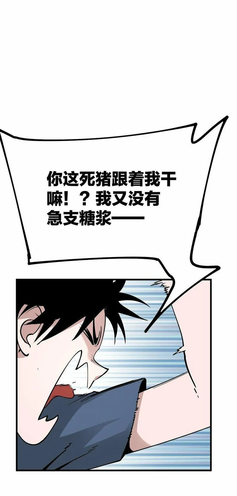 南国巫战漫画,001 鼓声传颂（上）35图