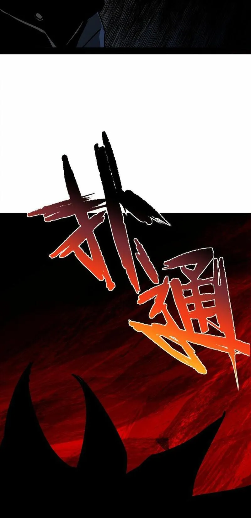 南国巫战漫画,001 鼓声传颂（上）65图