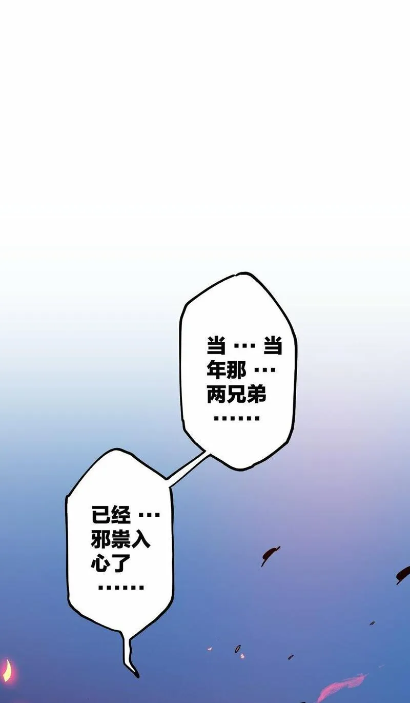 南国巫战漫画,001 鼓声传颂（上）162图