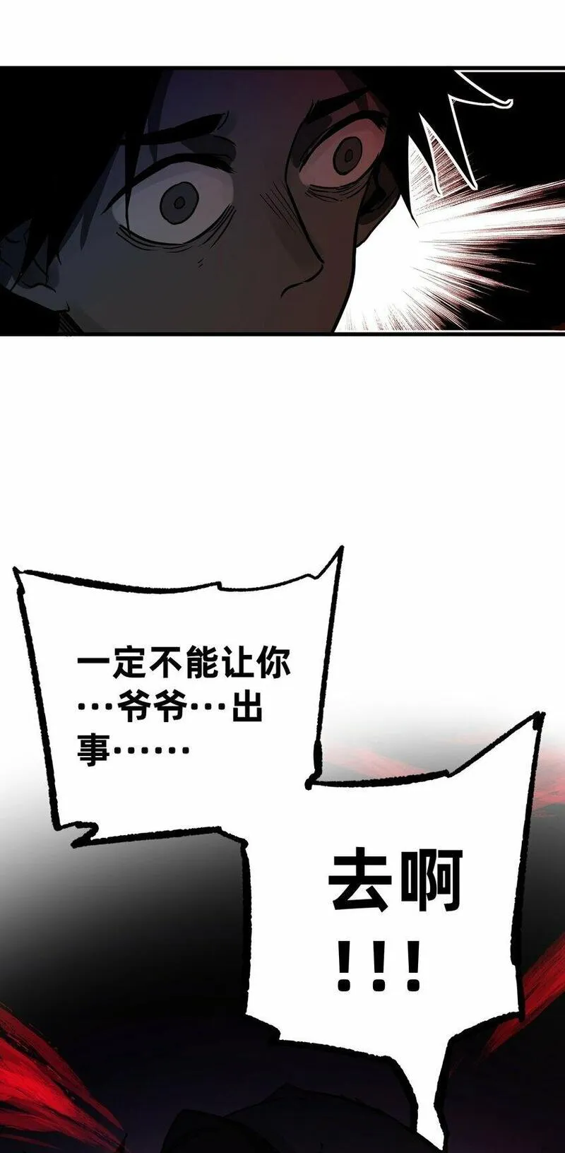 南国巫战漫画,001 鼓声传颂（上）75图