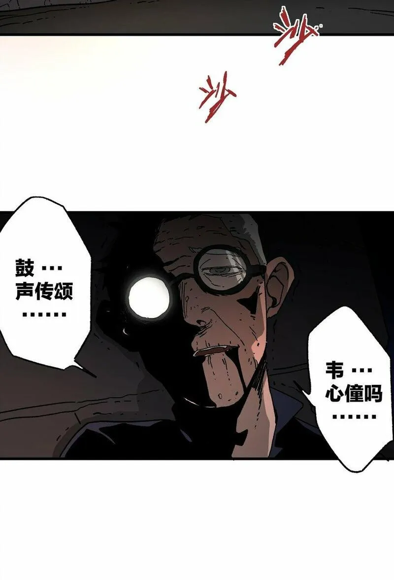 南国巫战漫画,002 鼓声传颂（中）159图