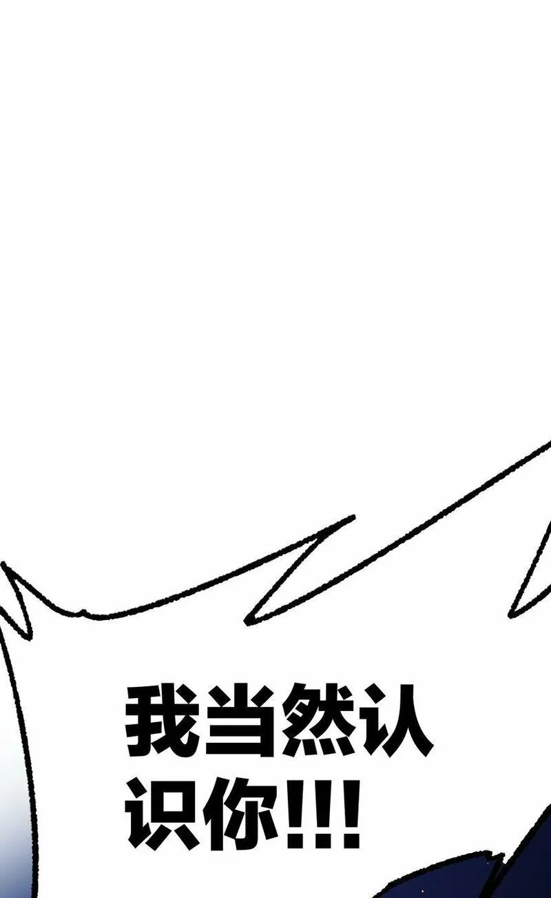 南国巫战漫画,002 鼓声传颂（中）93图