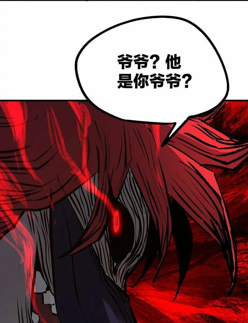 南国巫战漫画,002 鼓声传颂（中）3图