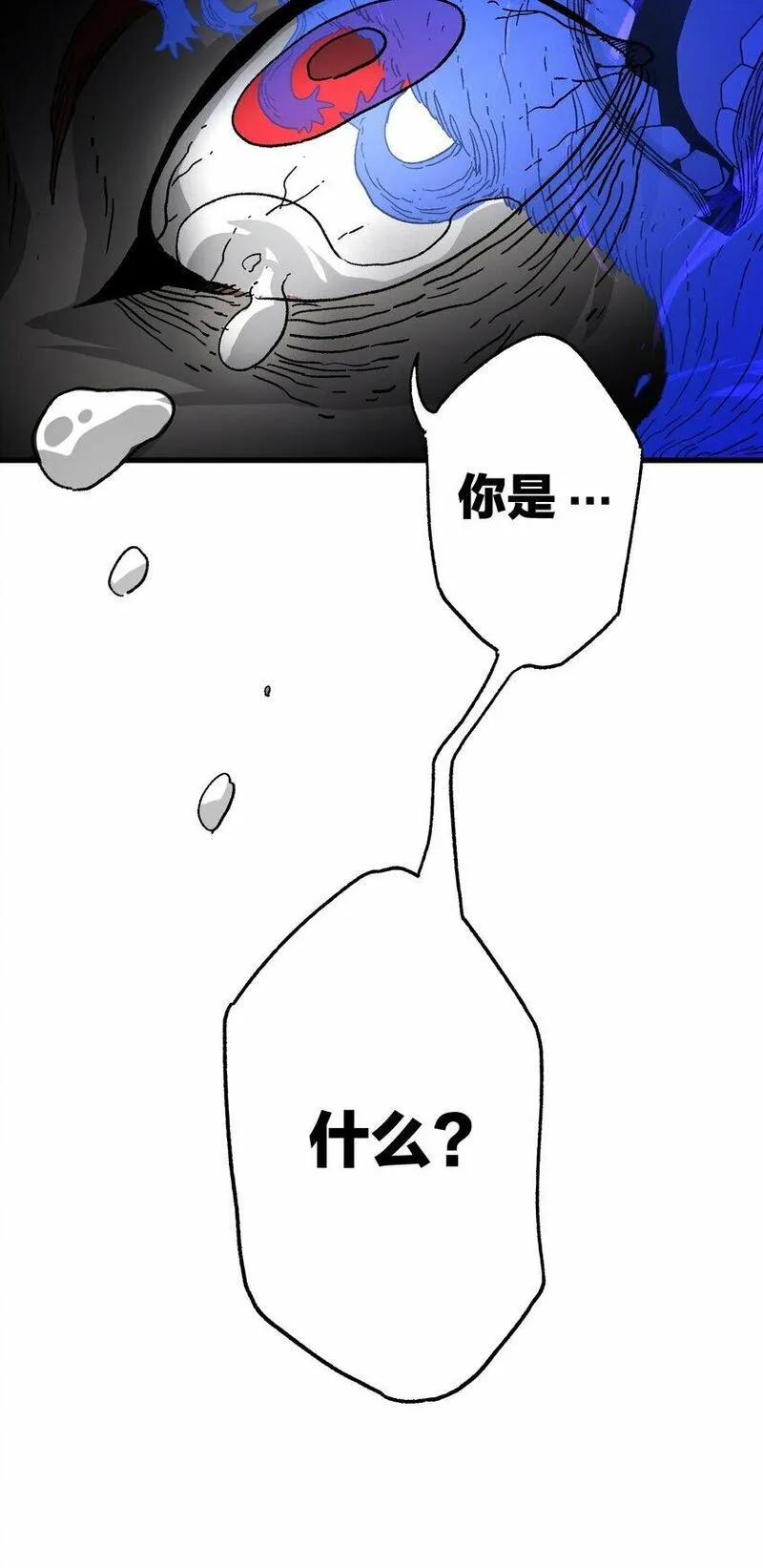 南国巫战漫画,002 鼓声传颂（中）61图