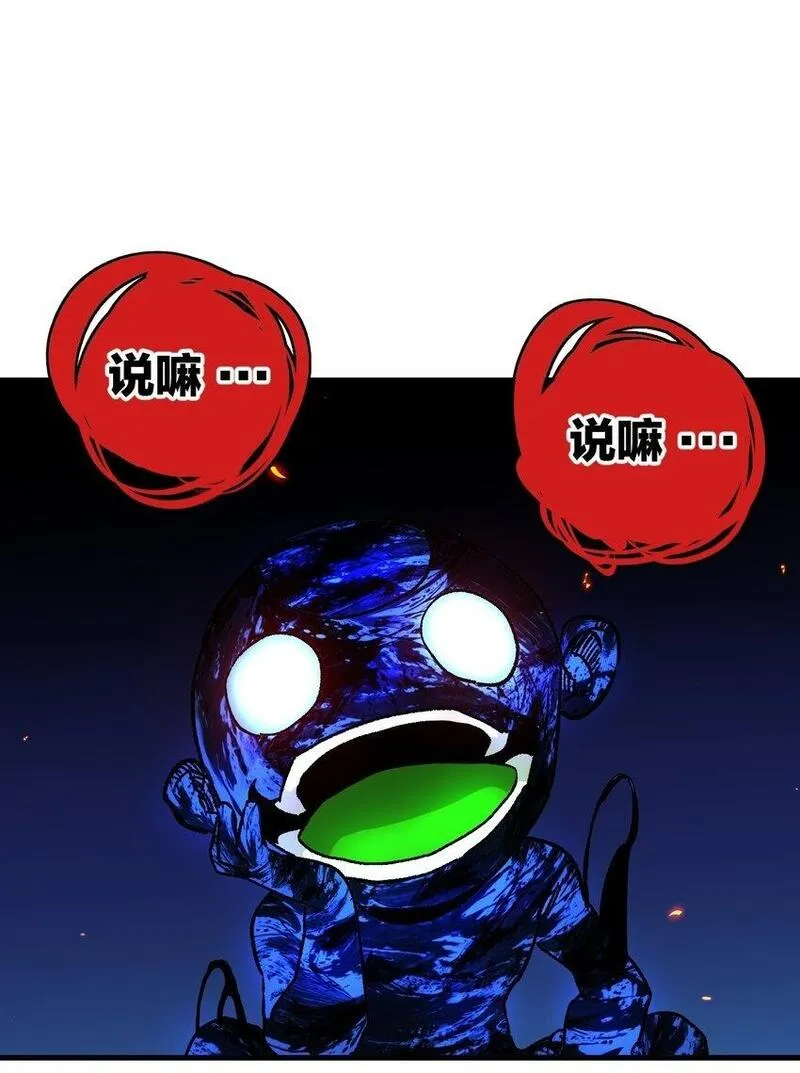 南国巫战漫画,002 鼓声传颂（中）100图