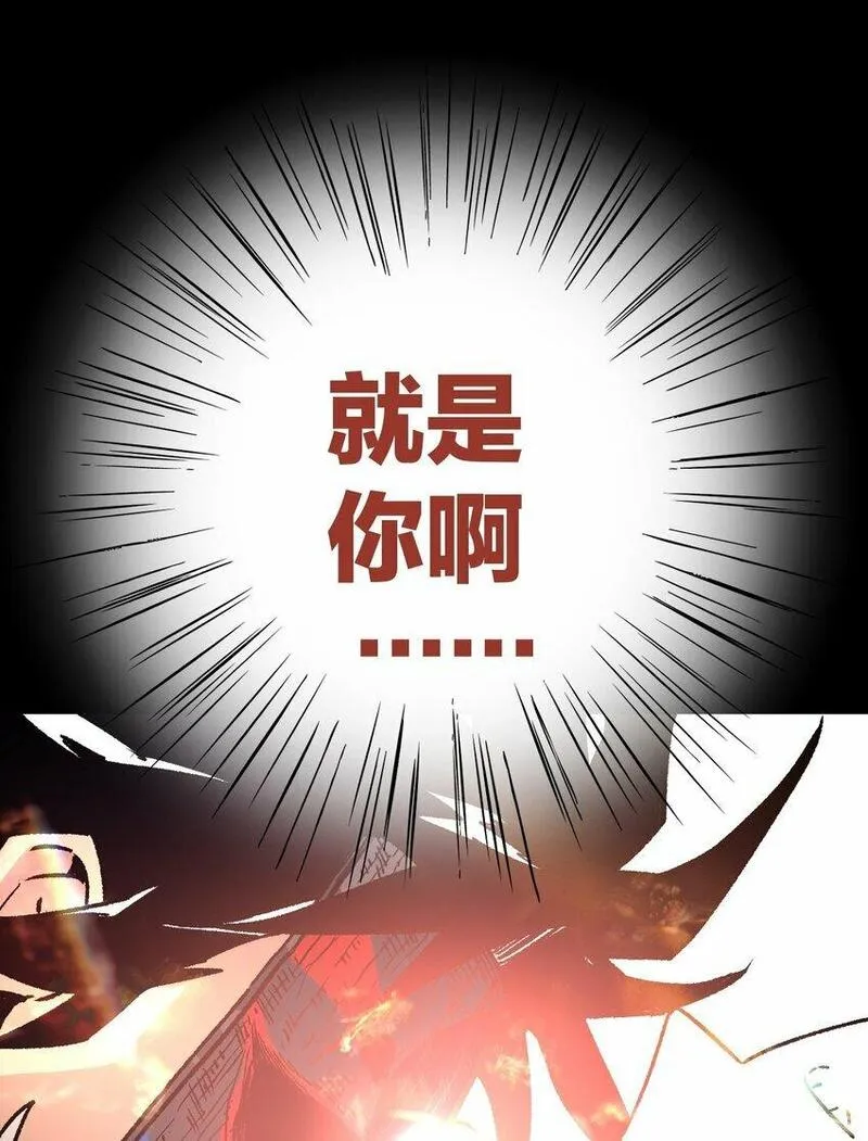 南国巫战漫画,002 鼓声传颂（中）177图