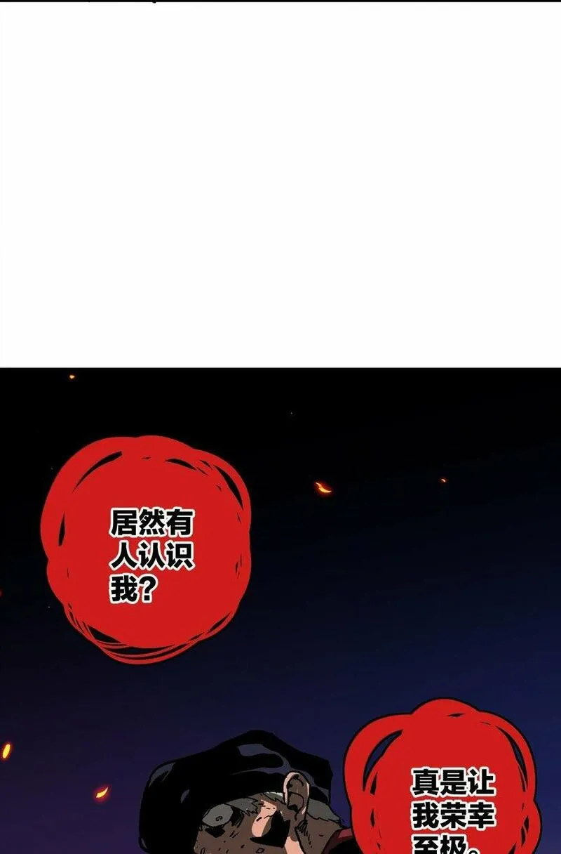 南国巫战漫画,002 鼓声传颂（中）91图