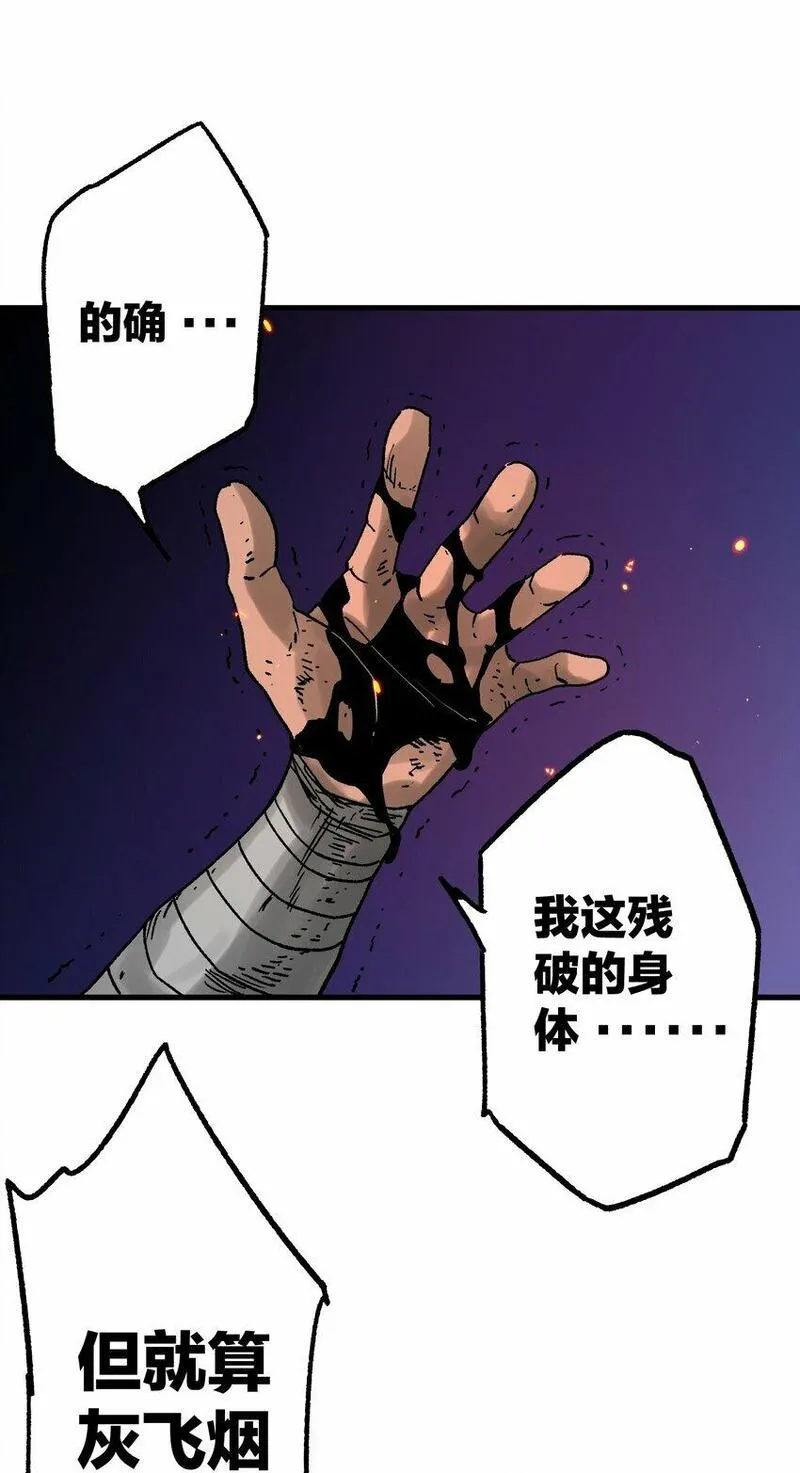 南国巫战漫画,002 鼓声传颂（中）113图