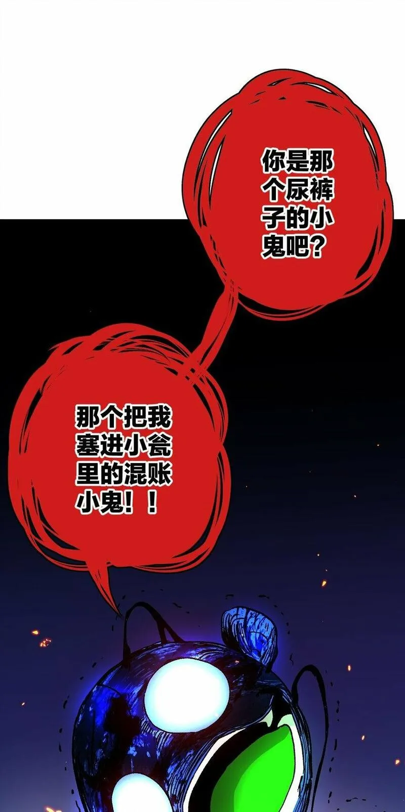 南国巫战漫画,002 鼓声传颂（中）103图