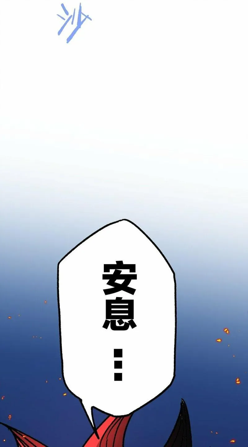 南国巫战漫画,002 鼓声传颂（中）45图