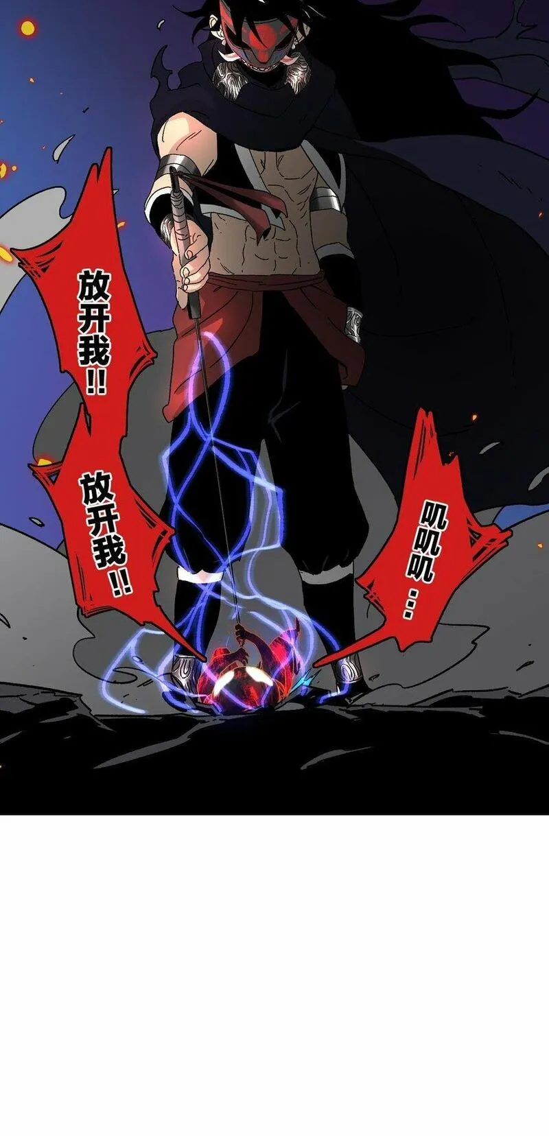 南国巫战漫画,003 鼓声传颂（下）82图