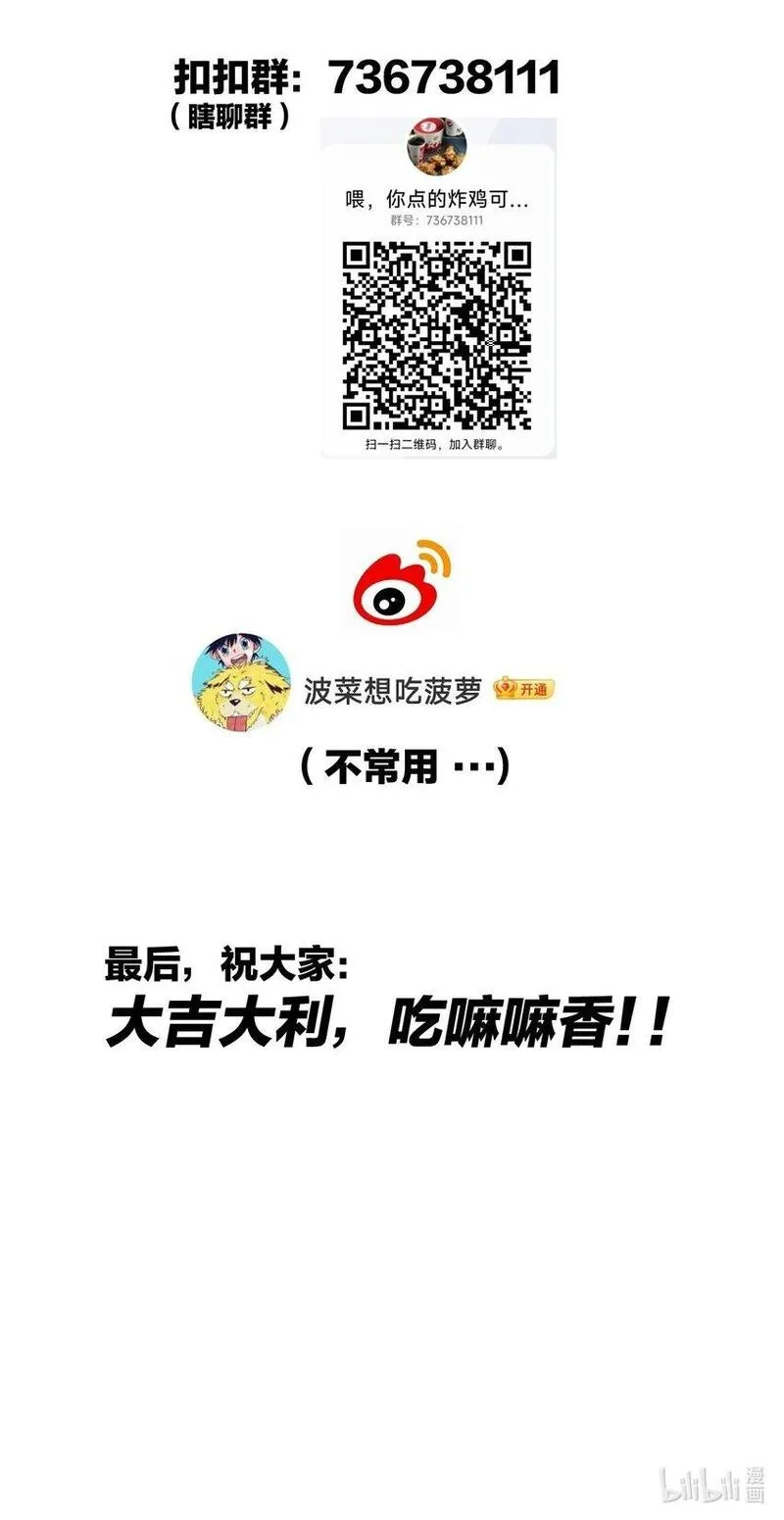 南国巫战漫画,003 鼓声传颂（下）112图