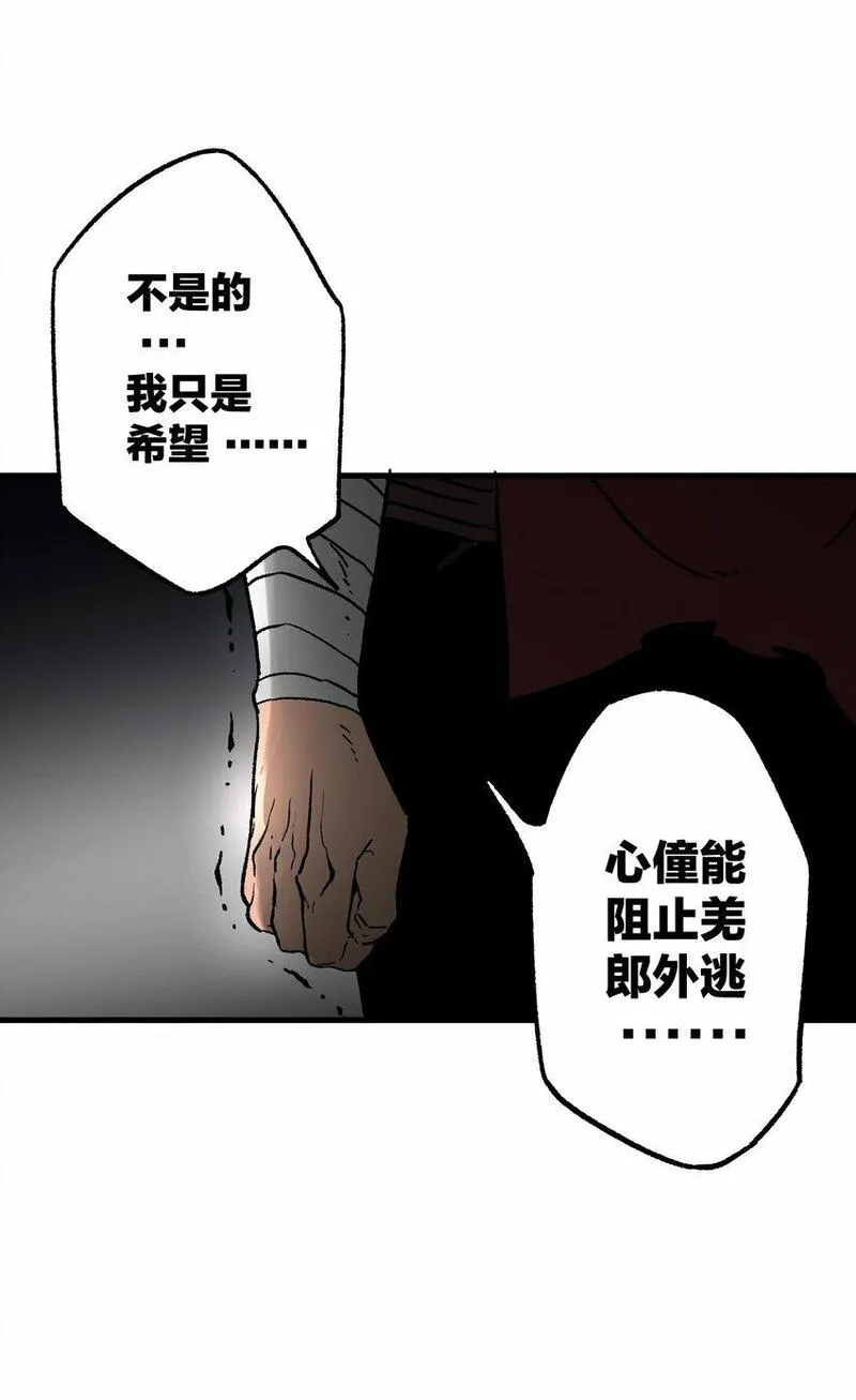 南国巫战漫画,004 责备53图