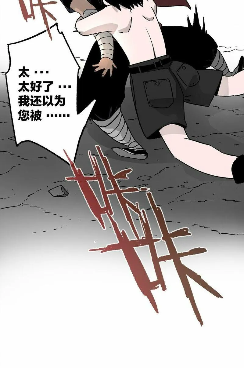 南国巫战漫画,004 责备25图