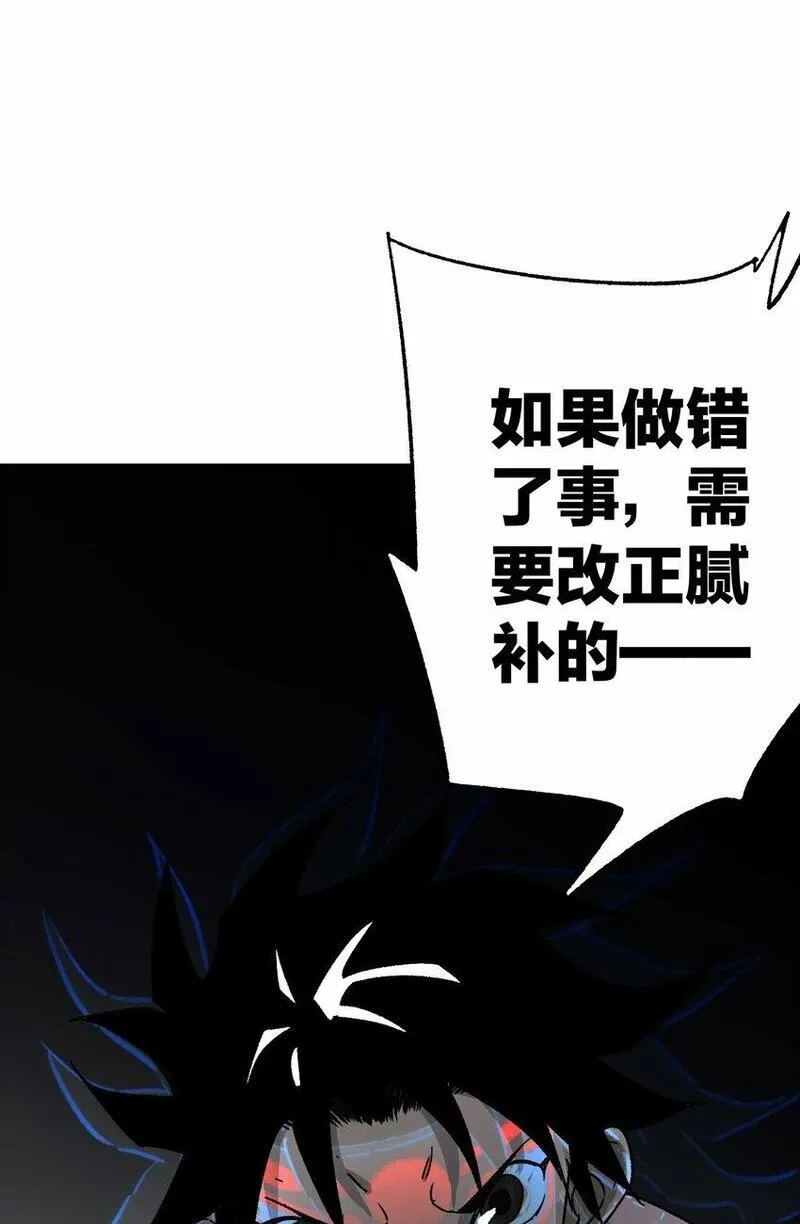 南国巫战漫画,004 责备65图