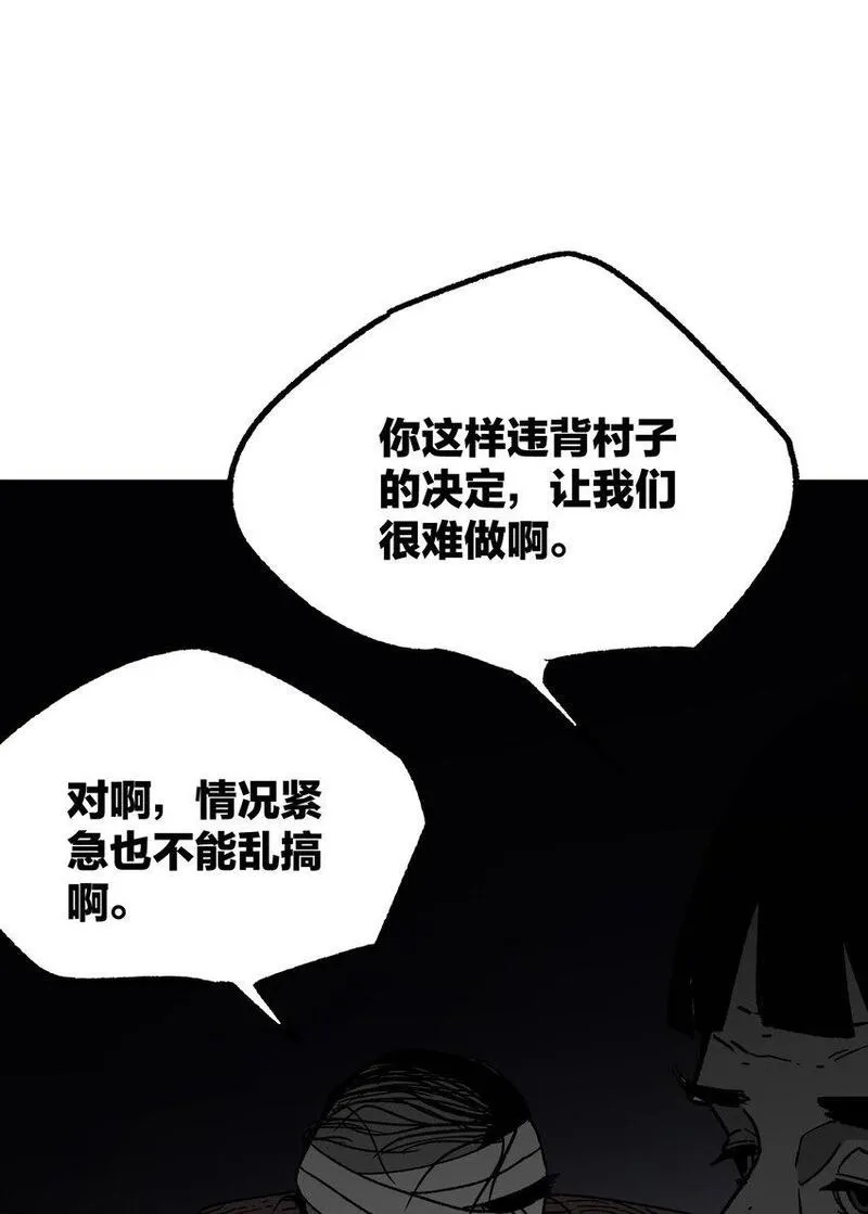 南国巫战漫画,004 责备50图