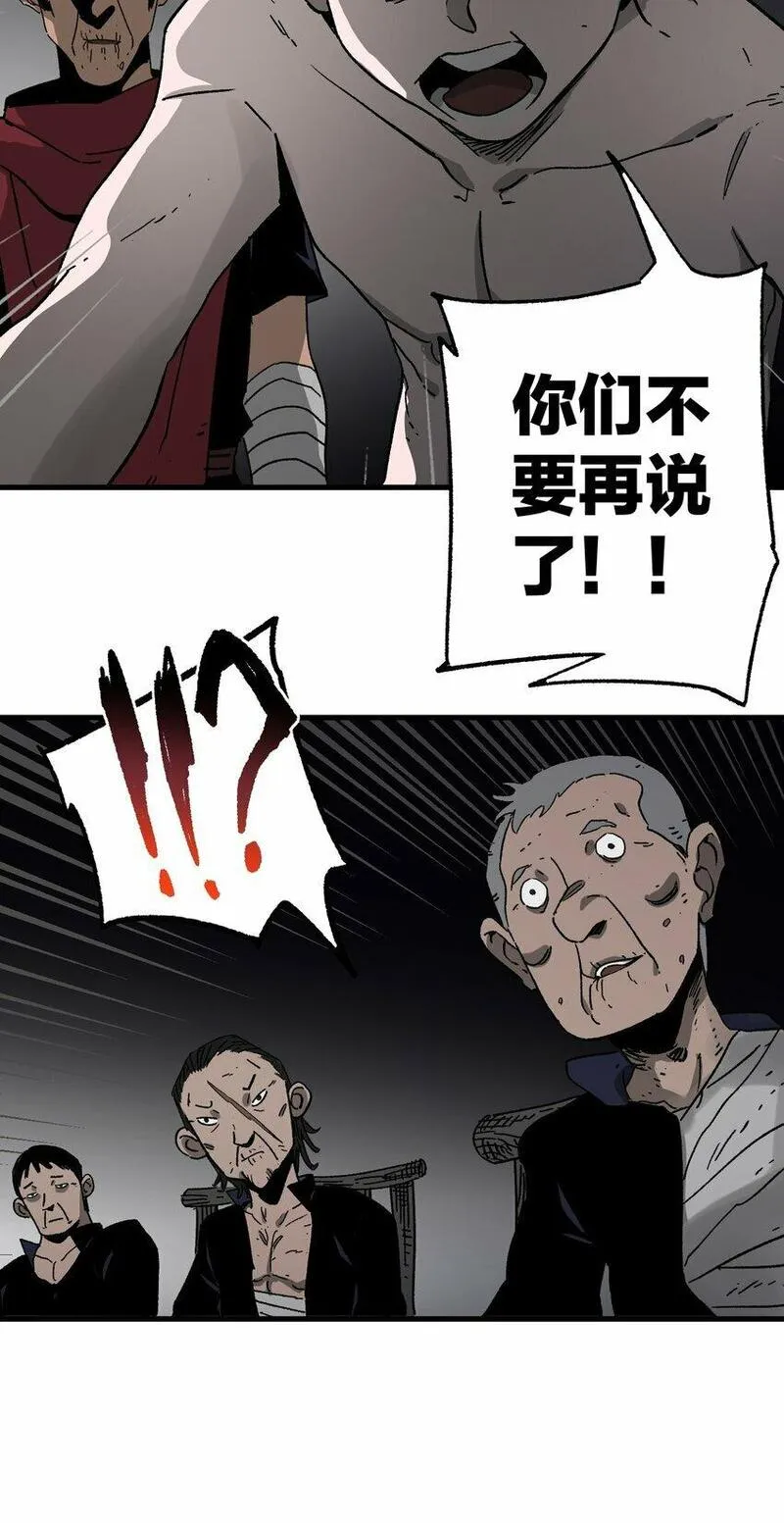 南国巫战漫画,004 责备64图