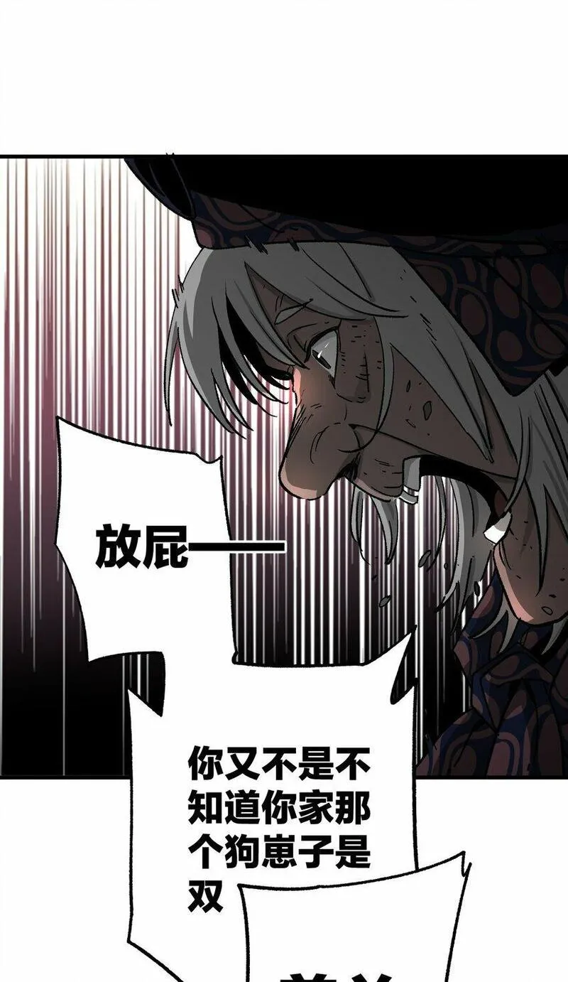 南国巫战漫画,004 责备54图