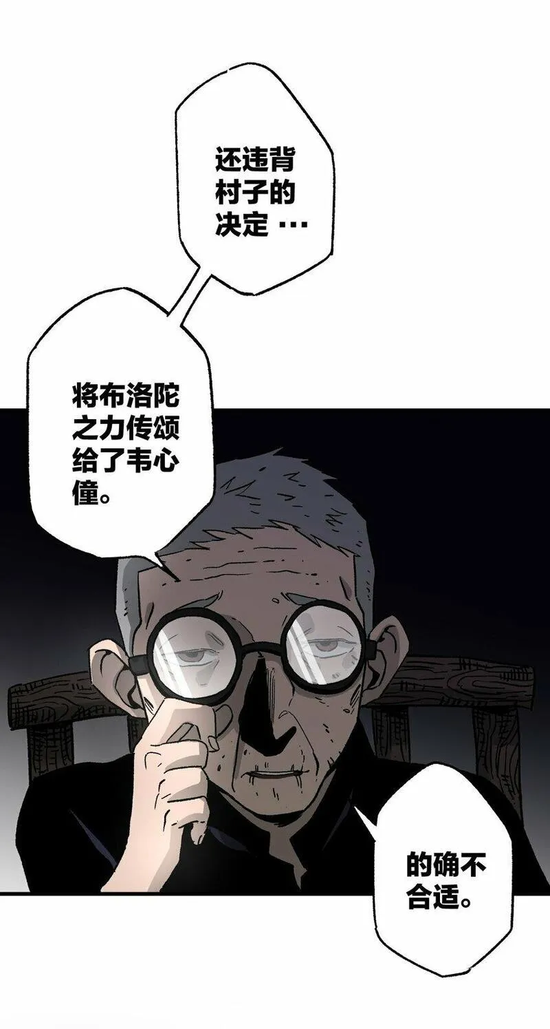 南国巫战漫画,004 责备59图