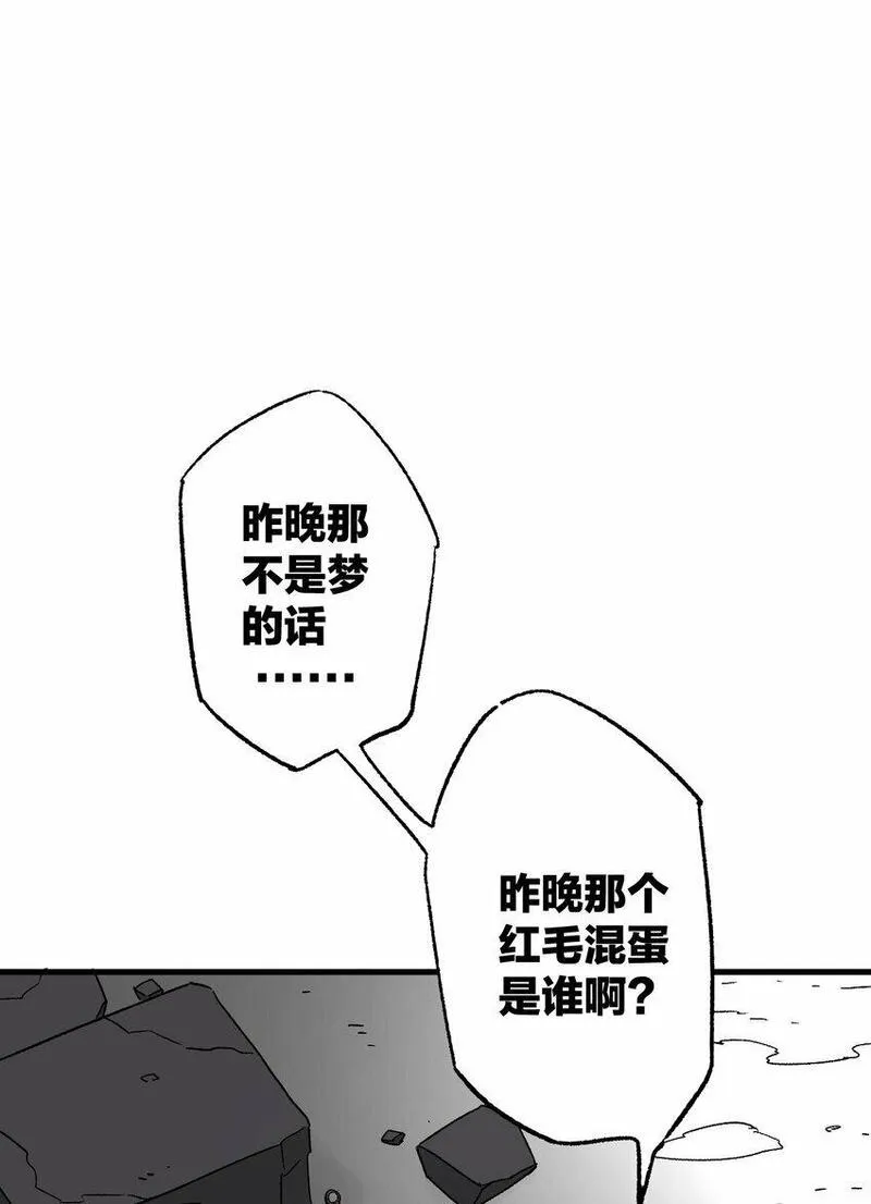 南国巫战漫画,004 责备27图