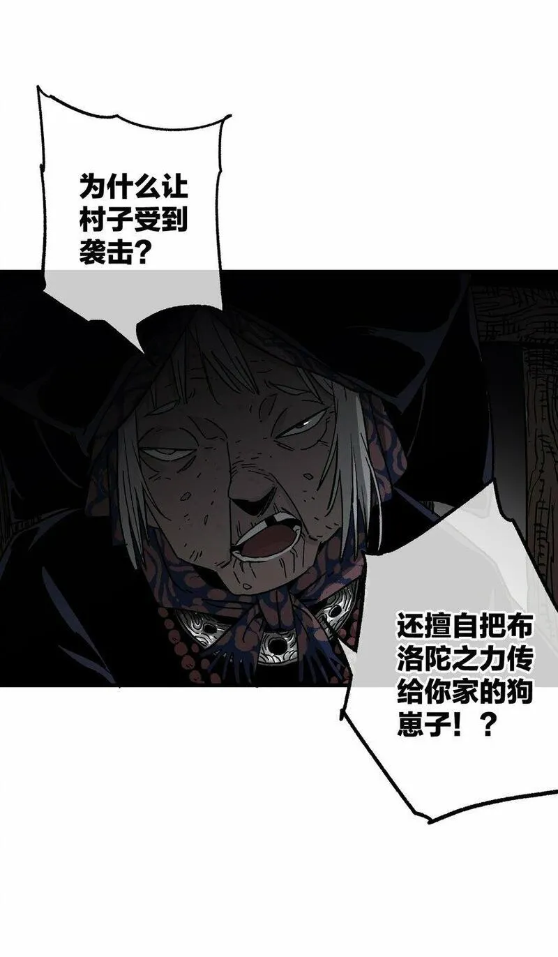 南国巫战漫画,004 责备48图