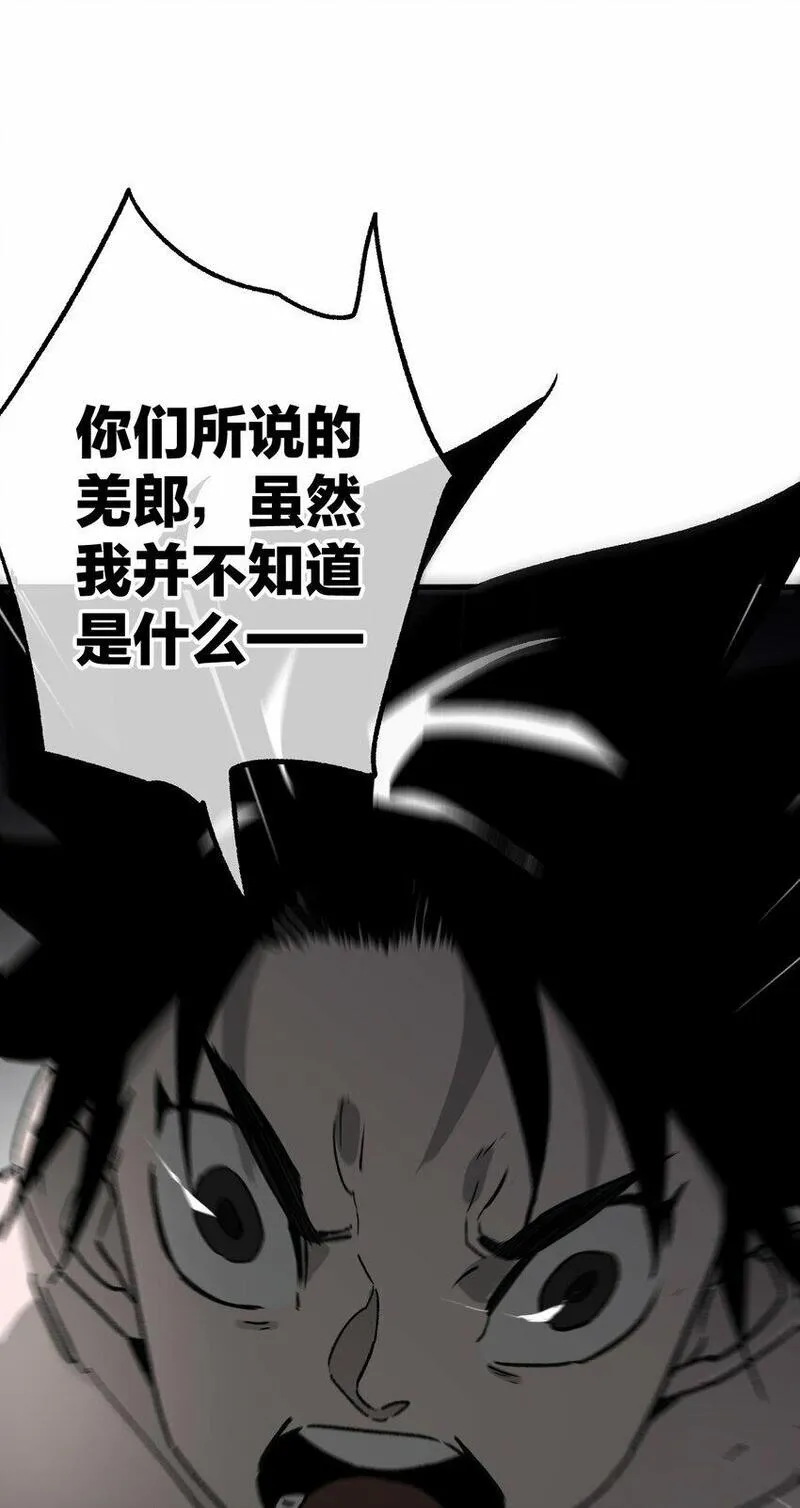 南国巫战漫画,004 责备68图