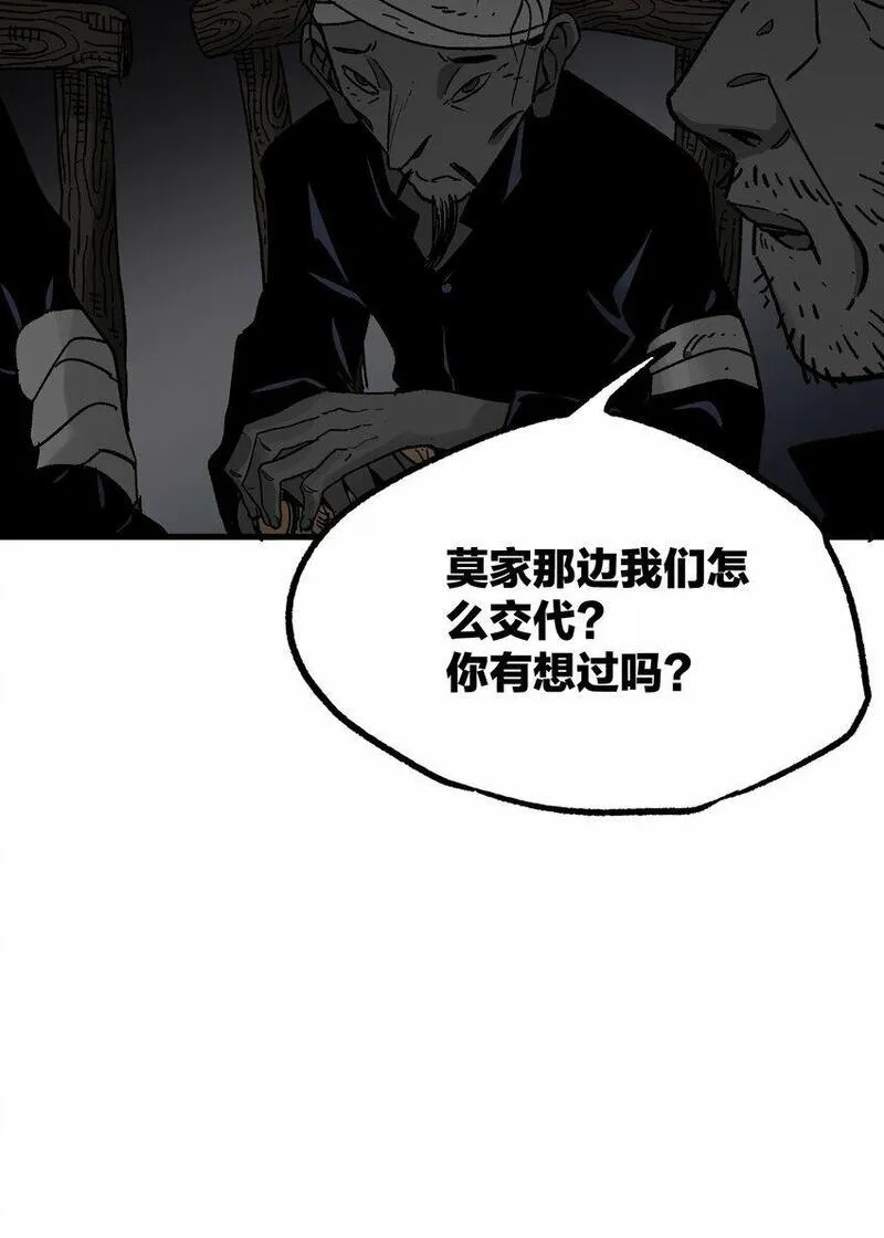 南国巫战漫画,004 责备51图