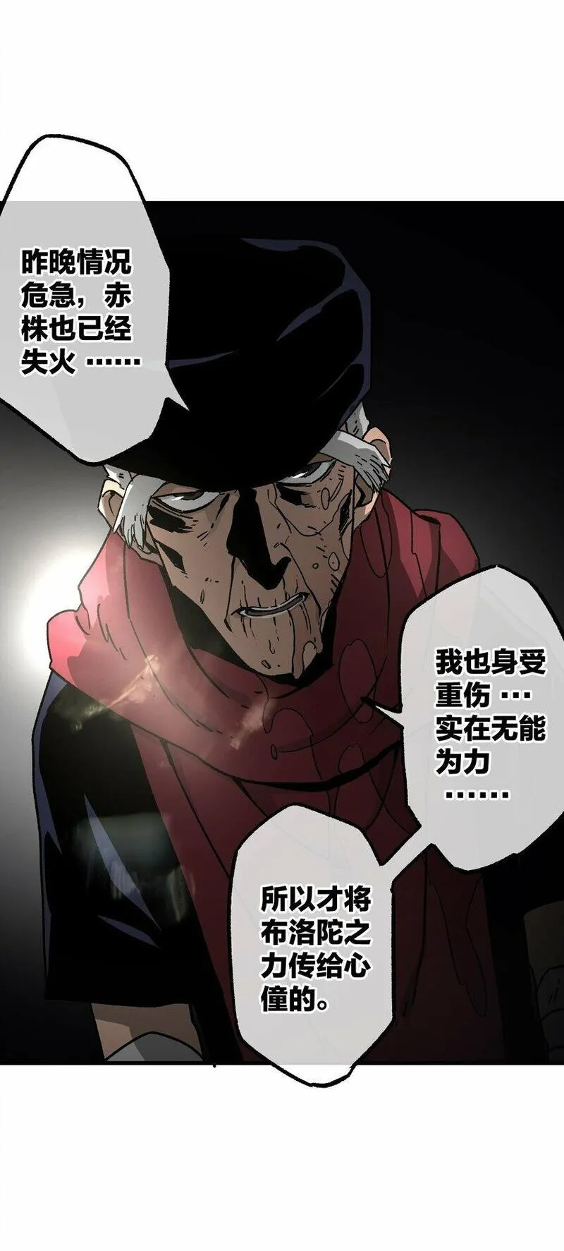 南国巫战漫画,004 责备49图