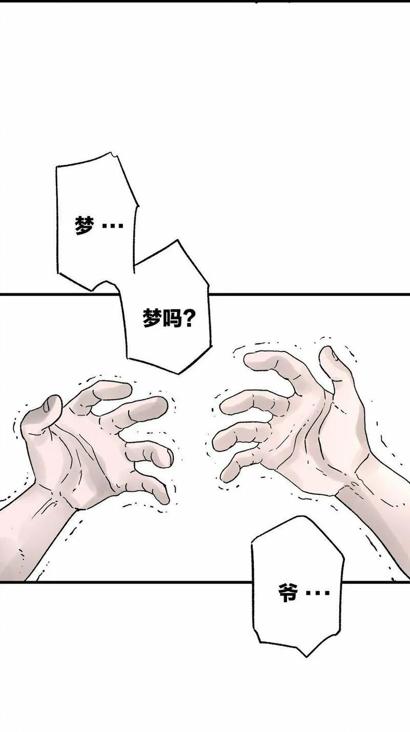 南国巫战漫画,004 责备12图